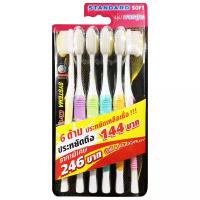 ราคา ซิสเท็มมาแปรงสีฟันออริจินอลขนนุ่มมาตรฐาน แพค 6ด้าม Systema Original Standard Soft Toothbrush 6pcs (8850002027480)