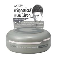 ราคา แกสบี้แว็กซ์มูฟวิ่งรับเบอร์กรันซ์แมท 80กรัม Gatsby Moving Rubber Grunge Mat Wax 80g. (4902806125894)