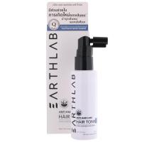 ราคา เอิร์ทแลปเฮอร์เบิลแฮร์โทนิค 50มล. Earthlab Herbal Hair Tonic 50ml. (8859759340170)