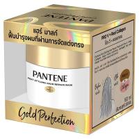 ราคา แพนทีนทรีทเม้นท์มาส์กโกลด์เพอเฟคชันโพสสไตล์ลิ่งแฮร์รีแพร์ 160มล. Pantene Gold Perfection Post Styling Hair Repair Mask 160ml. (4902430777735)