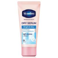 ราคา วาสลินดรายเซรั่มไวท์แอนด์ดราย 45มล. Vaseline Dry White and Dry Serum 45ml. (8851932386463)