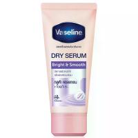 ราคา วาสลินดรายเซรั่มไวท์แอนด์สมูท 45มล. Vaseline Dry White and Smooth Serum 45ml. (8851932386487)