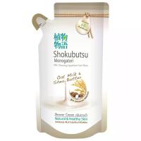 ราคา โชกุบุสซึครีมอาบน้ำกลิ่นโอ๊ตมิลค์แอนด์เชียบัตเตอร์ 400มล. รีฟิล Shokubutsu OatMilk and Shea Butter Shower Cream 400ml. Refill (8850002028517)