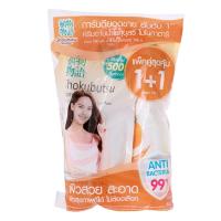 ราคา โชกุบุสซึสูตรออเร้นท์เพียวออยล์ 400มล.แพค 2 Shokubutsu Liquid Soap Orange Peel Oil 400ml. Pack 2 (8850002038479)