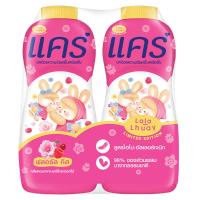 ราคา แคร์แป้งฟลอรัลคิสลาลาหลวย 350กรัม แพค 2 Care Floral Kiss Lalalhuay 350g. Pack 2 (8850006957677)