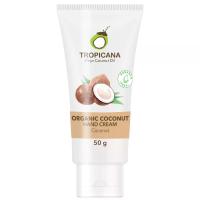 ราคา ทรอปิคานาครีมบำรุงมือน้ำมันมะพร้าวกลิ่นมะพร้าว 50กรัม Tropicana Coconut Coconut Oil Hand Cream 50g. (8858849101820)