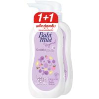 ราคา เบบี้มายด์โลชั่นมิลค์พลัส 350มล. Babi Mild Lotion Milk Plus 350ml. (8851123375078)