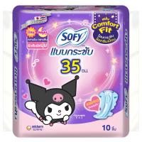 ราคา โซฟีแบบกระชับเดย์ไนท์ 35ซม. 10ชิ้น Sofy Body FIt Day Night Slim Wing 35cm. 10pcs. (8851111162284)