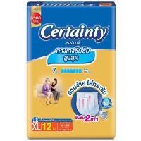 ราคา เซอร์เทนตี้โกล์ดแพ้นส์กางเกงอนามัยสำหรับผู้ใหญ่ XL 12ชิ้น Certainty Gold Pants Adult Diaper Pants XL 12pcs. (8850709400685)