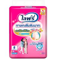 ราคา ไลฟ์รี่กางเกงผ้าอ้อมผู้ใหญ่ซึมซับมั่นใจขนาด L 18ชิ้น Lifree Adult Diaper Pants Rehabilitate Size L 18pcs. (8851111601233)