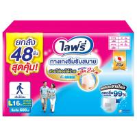 ราคา ไลฟ์รี่กางเกงผ้าอ้อมผู้ใหญ่ซึมซับสวมสบาย M 54ชิ้น Lifree Adult Diaper Light Pants M 54pcs. (8851111610273)