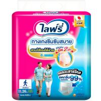 ราคา ไลฟ์รี่กางเกงผ้าอ้อมผู้ใหญ่ซึมซับสวมสบาย XL 26ชิ้น Lifree Adult Diaper Light Pants XL 26pcs. (8851111612253)