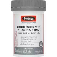 ราคา สวิสเซไบโอตินฟอร์เต้และวิตามินซีซิงค์ 61.7กรัม 60เม็ด Swisse Biotin Forte with Vitamin C Zinc 61.7g. 60tablets (9311770608275)