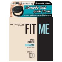 ราคา เมย์เบลลีนพาวเดอร์ฟิตมีแมทพอร์เลสออยล์คอนโทรลเบอร์109 6กรัม Maybelline Powder FitMe Matte Poreless Oil Control NO.109 6g. (6902395762386)