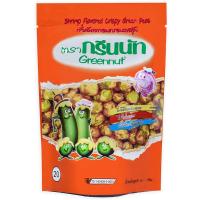 ราคา กรีนนัทถั่วลันเตาอบกรอบรสกุ้ง 70กรัม Greennut Shrimp Flavored Green Peas 70g. (8851234310180)
