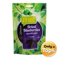 ราคา มายช้อยส์บลูเบอร์รี่อบแห้ง 80กรัม My Choice Dried Blueberries 80g. (8853474036059)