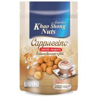 ราคา เขาช่องถั่วลิสงเคลือบรสคาปูชิโน่ 150กรัม Khao Shong Nuts Cappuccino Coated Peanuts 150g. (8850043332727)