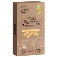 ราคา เจนีรอยัลเทรดดิชั่นนอลบัตเตอร์เอ็กโรลขนมไข่ม้วนกรอบรสเนย 60กรัม Janee Royale Traditional Butter Eggroll 60g. (4892396410473)