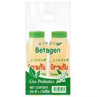 ราคา บีทาเก้นชาหมักคอมบูชะ 335มล. แพค 2 Betagen Kombucha 335ml. Pack 2 (8850393802031)