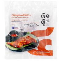 ราคา ติดตู้คอหมูร้องไห้อีสานแช่แข็ง 140กรัม Tidtoo Charcoal Grilled Spicy Pork 140g. (8859738600257)