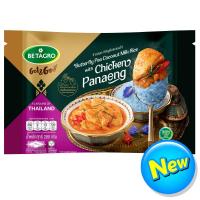 ราคา เบทาโกรข้าวมันกะทิอัญชันพะแนงไก่ 280กรัม Betagro Butterfly Pea Coconut Milk Stream Rice with Thai Chicken Paneang 280g. (8852043632616)