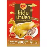 ราคา ซีพีไก่ต้มน้ำปลาพร้อมเครื่องในและน้ำจิ้ม 890กรัม CP Boiled Chicken with Fish Sauce 890g. (8850653202236)