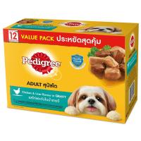 ราคา เพดดิกรีเพาช์มัลติแพครสไก่130กรัม แพค12 Pedigree Pouch Multipack Chicken 130g.Pack12 (8853301530064)