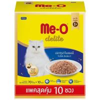 ราคา มีโอดีไลท์เพาซ์มัลติแพคปลาทูน่าในเยลลี่ 70กรัม แพค 10 MeO Delite Pouch Multipack Tuna In Jelly 70g. Pack 10 (8850477005259)