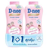 ราคา ดีนี่ดีลักซ์คอลลาเจนพาวเดอร์ 280กรัม แพค 2 D Nee Deluxe Collagen Powder 280g. Pack 2 (8851989967349)