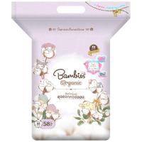 ราคา แบมบี้ส์กางเกงผ้าอ้อมเด็กสำเร็จรูปออร์แกนิคคอตตอนM 58ชิ้น Bambies Baby Diaper Pant Organie M 58pcs. (8859570608046)