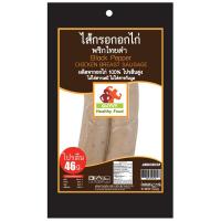 ราคา กายวี่ไส้กรอกอกไก่พริกไทยดำ 160กรัม Guyvy Black Pepper Chicken Breast Sausage 160g. (8857124252196)