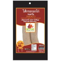 ราคา กายวี่ไส้กรอกอกไก่รมควัน 160กรัม Guyvy Smoked Chicken Breast Sausage 160g. (8857124252011)