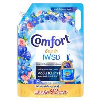 ราคา คอมฟอร์ทอัลตร้าน้ำยาปรับผ้านุ่มสูตรเข้มข้นสีฟ้า 2100มล. Comfort Ultra Concentrated Fabric Softener Blue 2100ml. (8851932436854)