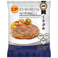 ราคา คูโรบูตะสะโพกหมูหมักกระเทียมพริกไทย 200กรัม Kurobuta Marinated Pork Ham Pepper 200g. (8850653102611)