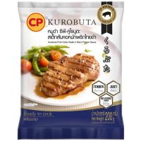 ราคา คูโรบูตะสันคอหมูหมักกระเทียมพริกไทย 200กรัม Kurobuta Marinated Pork Collar Pepper 200g. (8850653102604)
