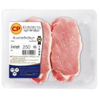 ราคา คูโรบูตะสันนอกหมู 250กรัม(C Kurobuta Pork Loin 250g.(C (8850653191493)