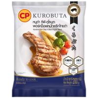 ราคา คูโรบูตะสันนอกหมูติดกระดูกหมักกระเทียมพริกไทย 200กรัม Kurobuta Marinated Pork Chop Pepper 200g. (8850653102581)
