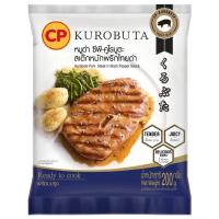 ราคา คูโรบูตะหมูเนื้อแดงหมักกระเทียมพริกไทย 200กรัม Kurobuta Marinated Pork Shoulder Pepper 200g. (8850653102598)