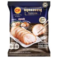 ราคา ซีพีคูโรบูตะหมูกรอบชาชู 400กรัม CP Kurouta Crispy Shashu 400g. (8850653214291)