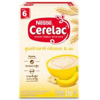 ราคา ซีรีเเล็คสูตรข้าวสาลีผสมกล้วยบด 6เดือน 200กรัม Cerelac Wheat Banana 6Month 200g. (9556001132420)