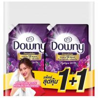 ราคา ดาวน์นี่น้ำยาปรับผ้านุ่มสูตรเข้มข้นกลิ่นมิสทีค 1ลิตร แพ็คคู่ Downy Concentrated Fabric Softener Mystique 1ltr. Twin Pack (4987176196477)
