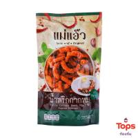 ราคา ท้องถิ่น แม่แอ้วน้ำพริกกากหมูรสกะเพรา 40กรัม Tongtin Mae Aew Krapow Flavored Pork Rinds 40g (8857124818866)