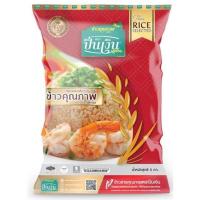 ราคา ปิ่นเงินข้าวหอมคุณภาพ 5กก. Silver Pin Food Service Rice 5kg. (8852943002854)