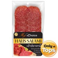 ราคา มายช้อยส์เฮ้าท์ซาลามี่ 70กรัม My Choice Haus Salami 70g. (8853474021970)