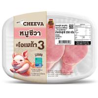 ราคา ยูฟาร์มสันนอกหมู 250กรัม(C U Farm Pork Loin 250g.(C (48525848)