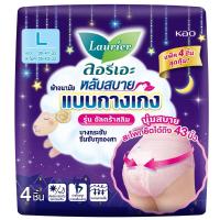 ราคา ลอรีเอะผ้าอนามัยแบบกางเกงรุ่นอัลตร้าสลิมขนาดL 4ชิ้น Laurier Soft and Safe Pants Ultra Slim Size L 4pcs. (6908594415382)
