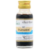 ราคา วินเนอร์กลิ่นวานิลลา 28ซีซี Winner Vanilla Flavour 28CC. (8850543891298)