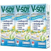 ราคา วีซอยน้ำนมถั่วเหลืองแคลเซียมสูงรสจืด 230มล. แพค 3 V Soy Soymilk Hi Calcium Unsweethed 230ml. Pack 3 (8851028004110)
