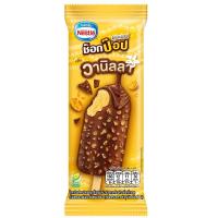 ราคา เนสท์เล่ซุปเปอร์ช็อกป๊อปกลิ่นวานิลลา 55กรัม Nestle Super Choc Pop Vanilla 55g. (8850453001633)