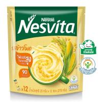 ราคา เนสวิต้าแอคติไฟบรัสเครื่องดื่มธัญญาหารสำเร็จรูปรสข้าวโพด 23กรัม แพค 12ซอง Nesvita Actifibras Instant Cereal Beverage Corn Flavor 23g. Pack 12sachets (8850127061918)